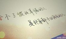 我们后来怨的，常是最初爱的