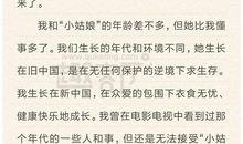 小桔灯的读后感