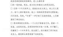 人间真情的作文