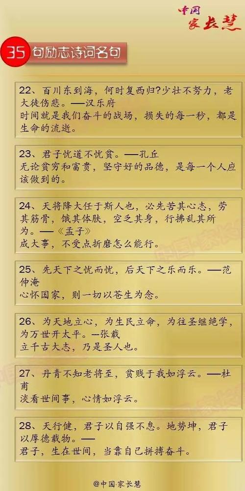 励志诗：迎接灿烂的曙光