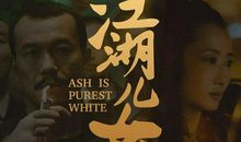 电影《江湖儿女》观后感