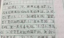 xx我想对你说作文