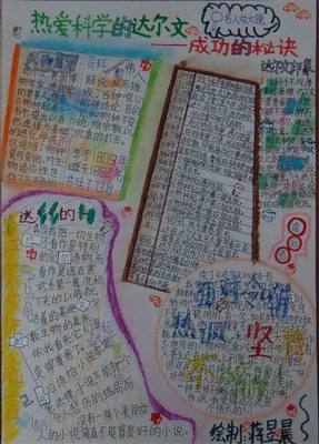 阅读历史传记的思考