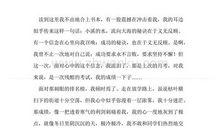 我心中的春天记叙文