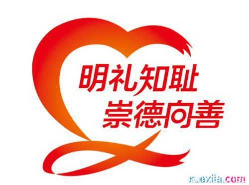 努力工作，崇尚美德800字