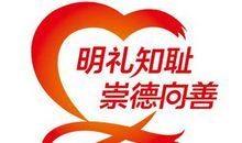 奋发向上崇德向善读后感800字