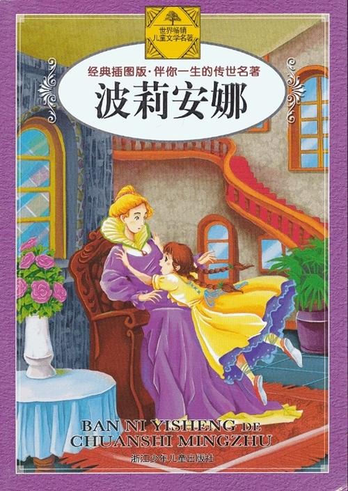 关于阅读《玻利维亚纳》的思考