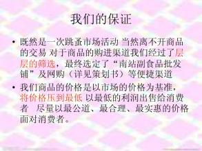 活跃的跳蚤市场组成