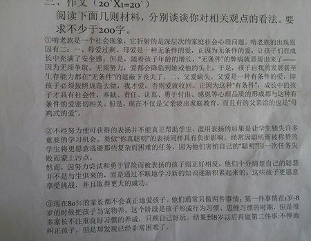 在困难面前撰写450个单词