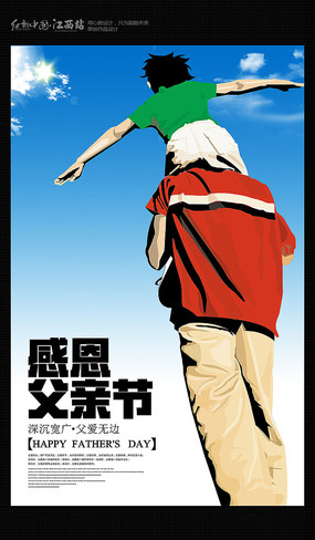 看完后父亲的爱无边无际