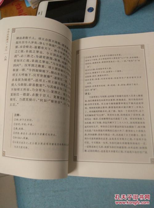 读“史记大帝”的思考。