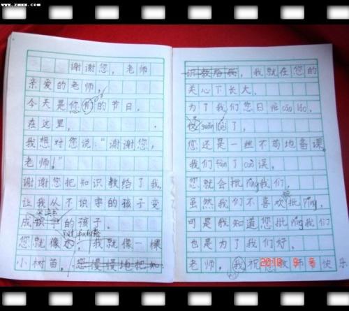 教师节作文200字