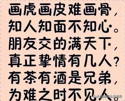 关于生活的十个经典真理