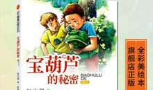 读宝葫芦的秘密有感