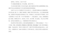 不忘国耻振兴中华演讲稿