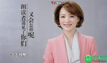 朗读者第二期观后感