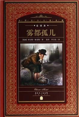 读《雾中的孤儿》后的100个字