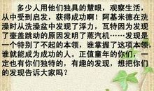 观察中的发现作文