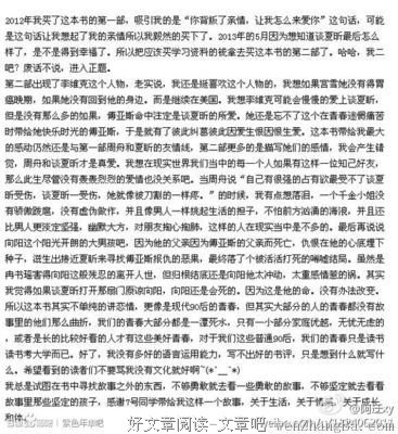 陶景英的经典语录