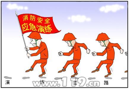 消防安全成分500字