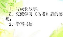 成长故事作文100字