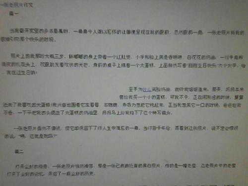 摄影故事构图600字