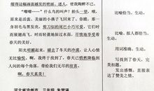 关于找春天的作文