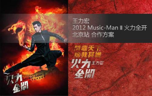 王力宏的经典语录