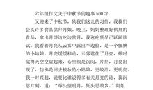 身边的新鲜事作文