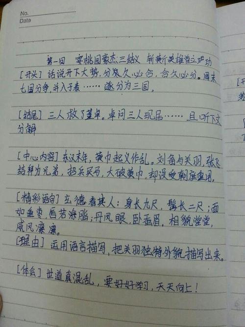 小时候的好单词和句子