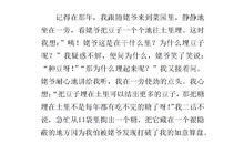 六年级作文往事