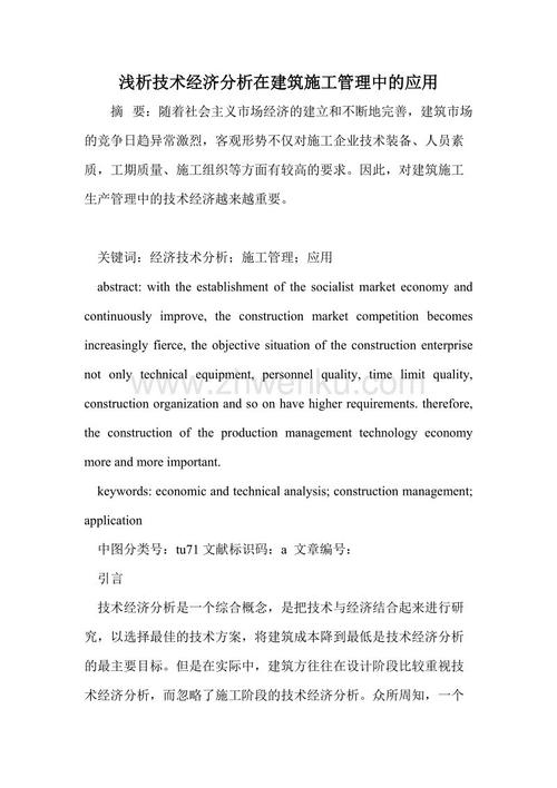 读孙权的鼓励后的感想