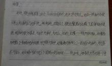 寒假活动计划作文