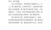 深藏心底的什么作文