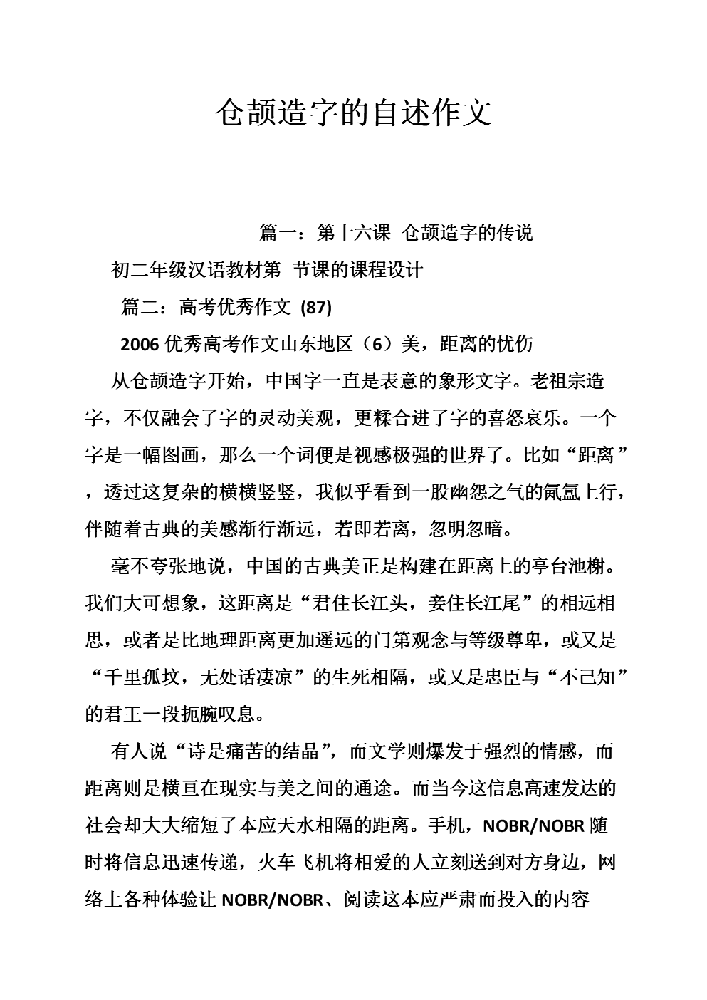 鲸鱼的自我报告写作600字