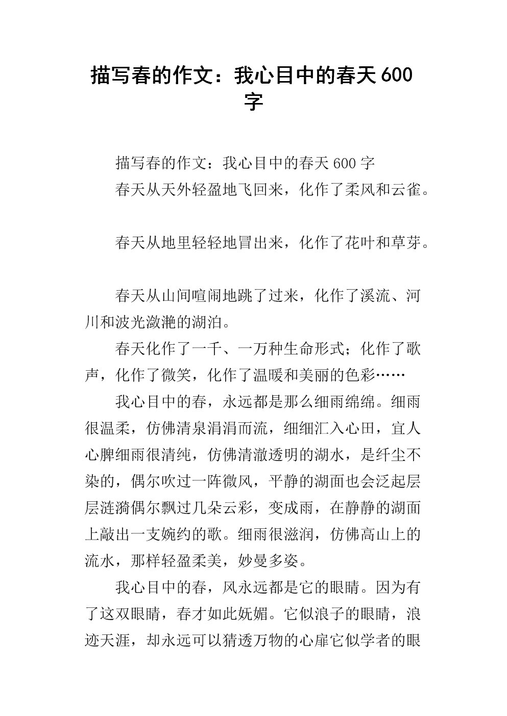 构图在我脑海中涌现