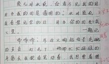 关于防火的作文