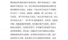 学习经验演讲稿