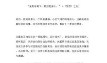 我眼中的陶渊明作文