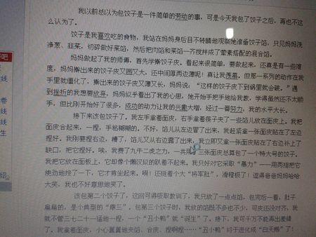 在学校做饺子的组成