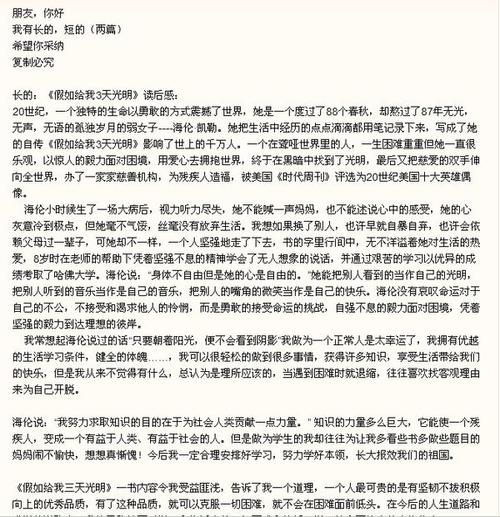 如果你给我三天的时间读250个单词