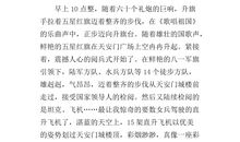 六年级作文我成功了