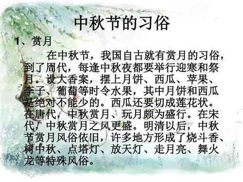 传统文化构成材料