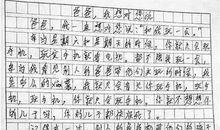 爸爸妈妈我想对你说作文400字