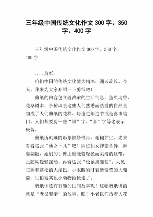 传统文化构成400字