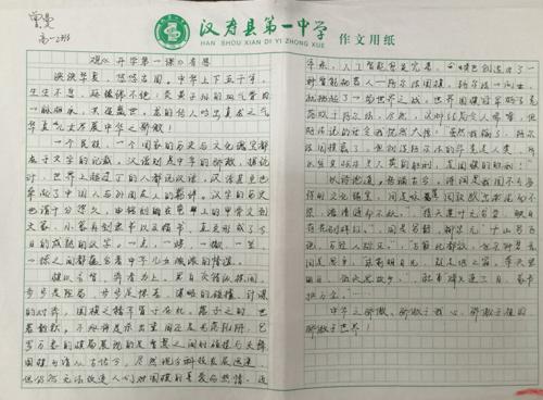 关于中国名著的思考