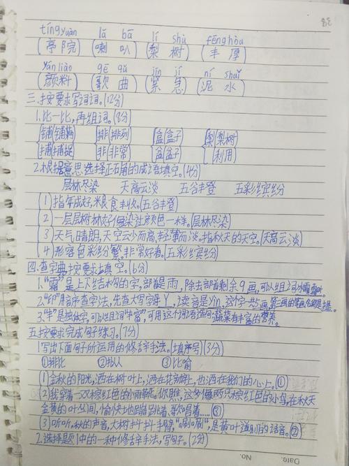 不要使用笔和墨水