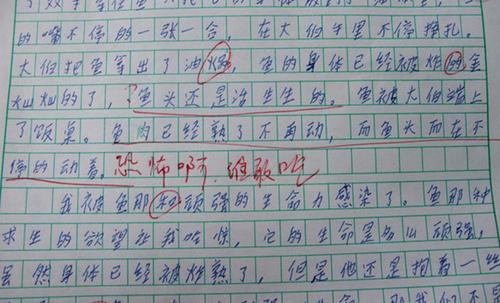 老师真的很会写