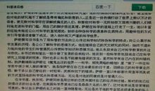 科普读物的读后感