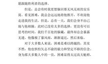 当暴风雨来临时作文